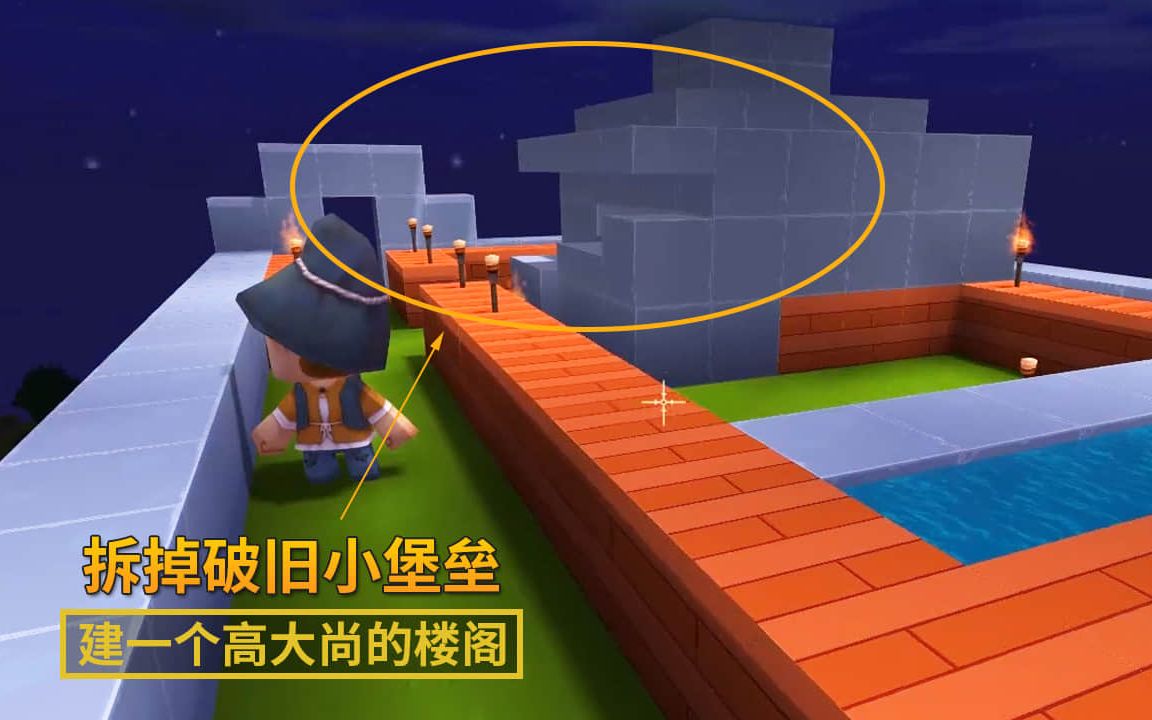 迷你世界极限生存9小堡垒比较丑有点煞风景我拆了重建