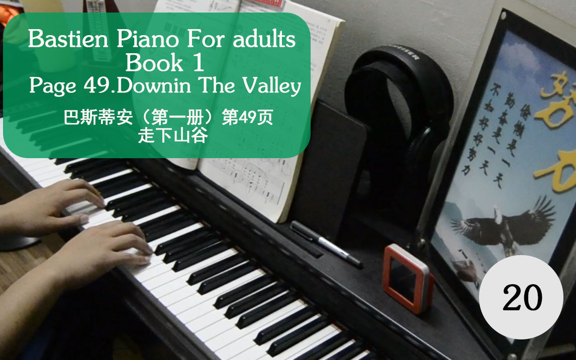 [图]巴斯蒂安（第一册）第49页 走下山谷Bastien Piano For adults ( Book 1) Page 49.Downin The Valley