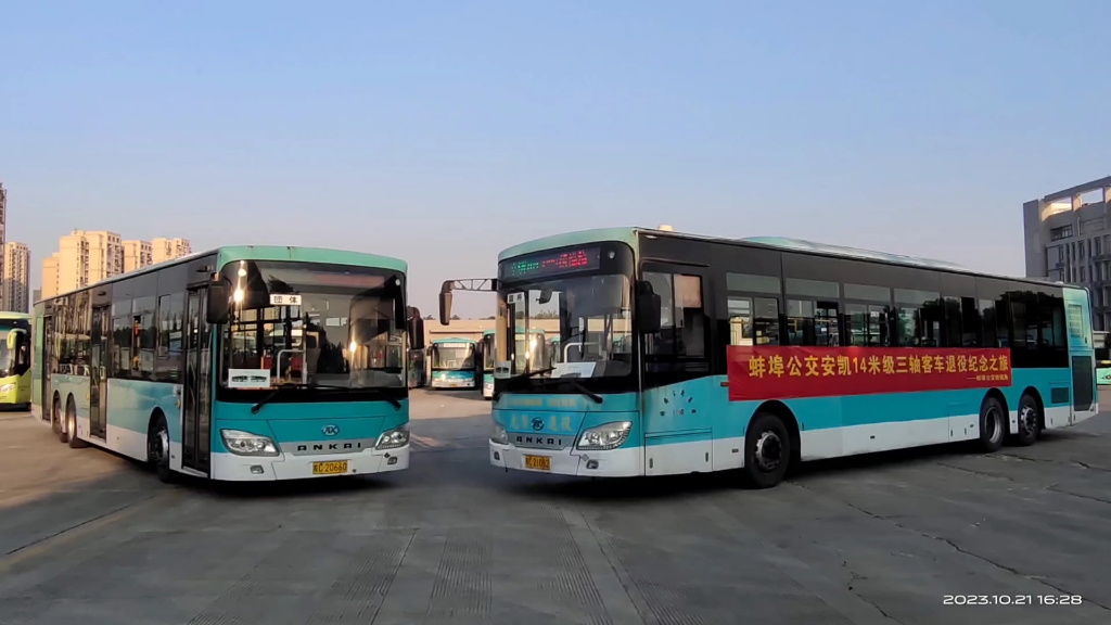 蚌埠公交安凯14米客车下线包车前方展望(部分路段)