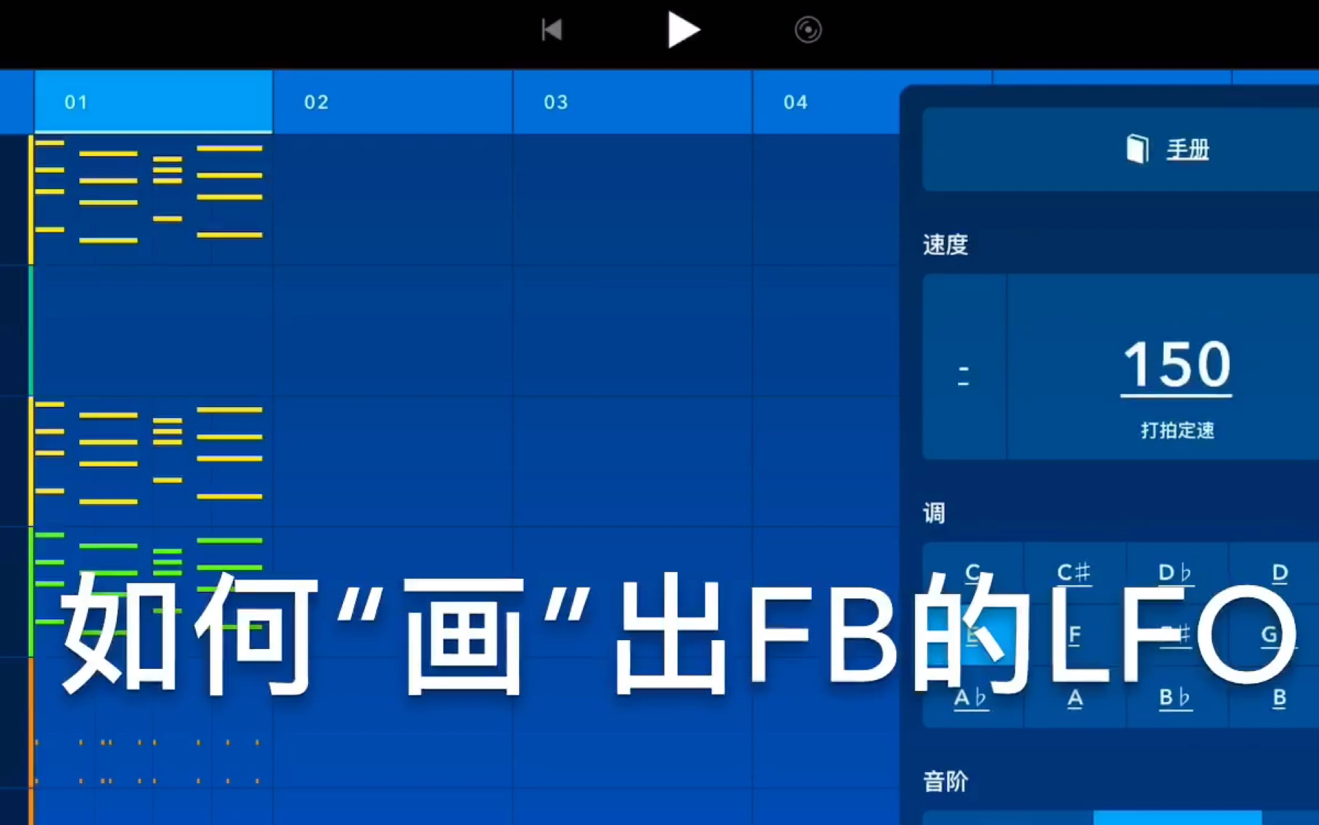 (medly)如何“画”出Future Bass和弦里的LFO?哔哩哔哩bilibili