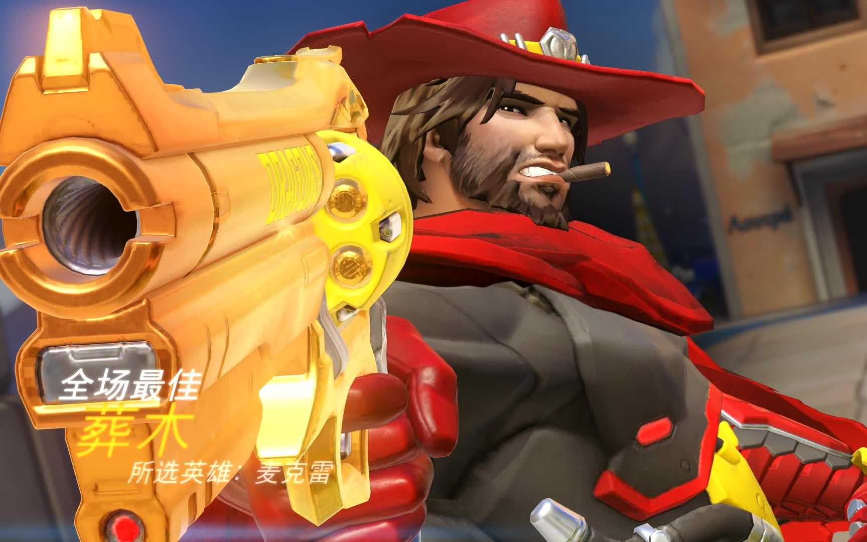 【owtv】《守望先锋》 龙之队麦克雷 别告诉我不能十二连 show time