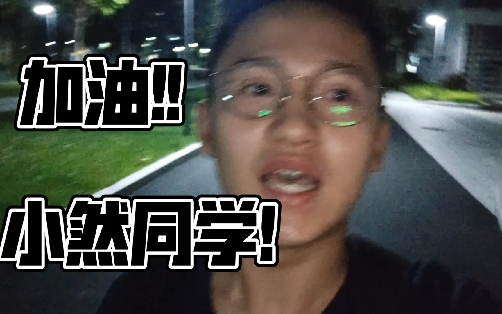 【土木研二】实验到凌晨|要加油写论文|帮老师带饭哔哩哔哩bilibili