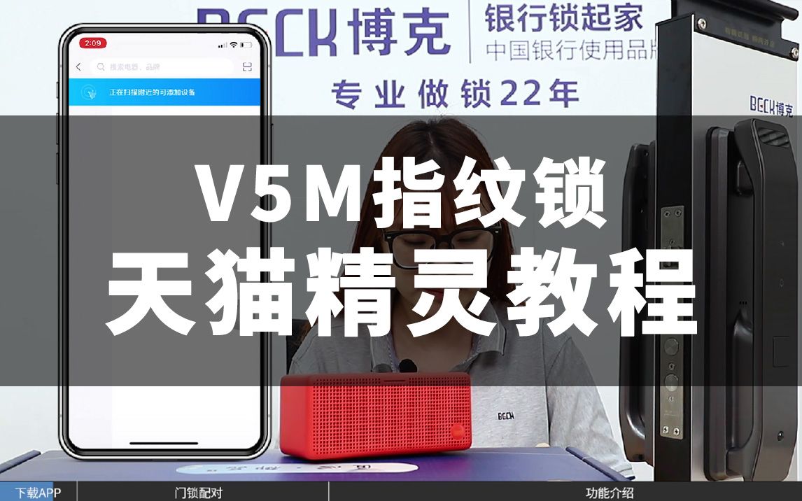 V5M天猫精灵使用教程哔哩哔哩bilibili