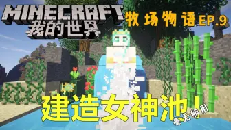 零点 牧场物语mod整合包实况 付整合包下载 哔哩哔哩 Bilibili