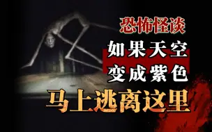 Download Video: 【恐怖怪谈】我在一个加油站工作，这里隐藏着一个秘密