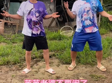原神父子爱护自然