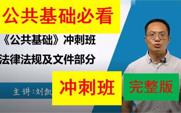 [图]2022年公路水运工程检验检测专业人员考试 （公共基础） 冲刺班完整版