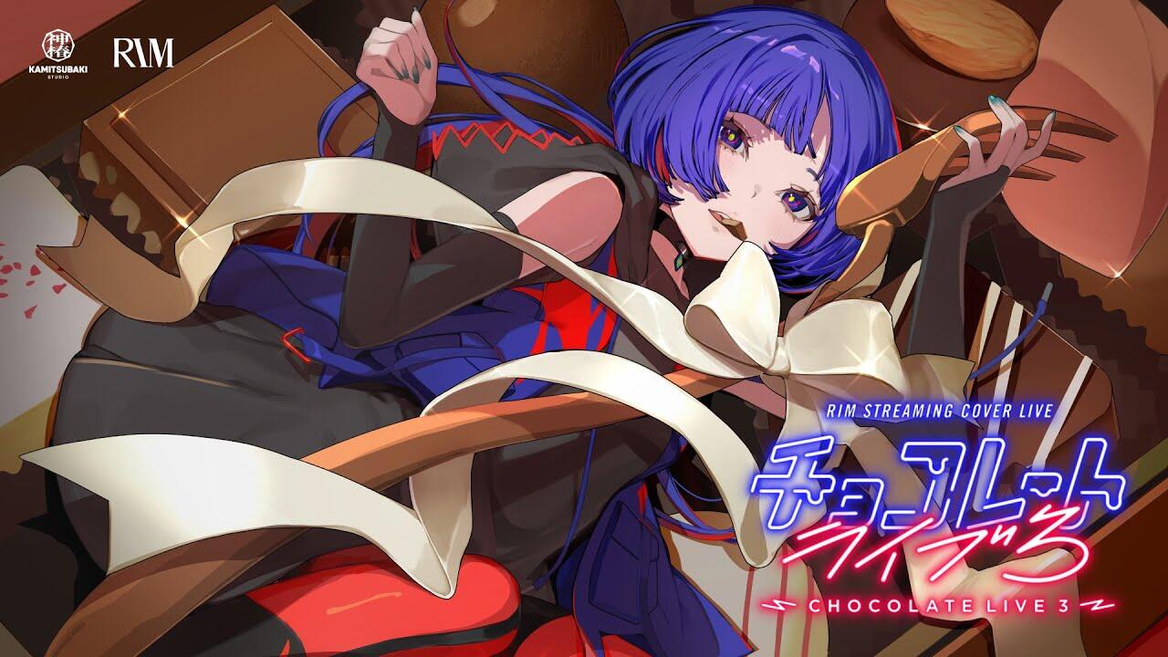 理芽- STREAMING COVER LIVE「CHOCOLATE LIVE3」_哔哩哔哩_bilibili