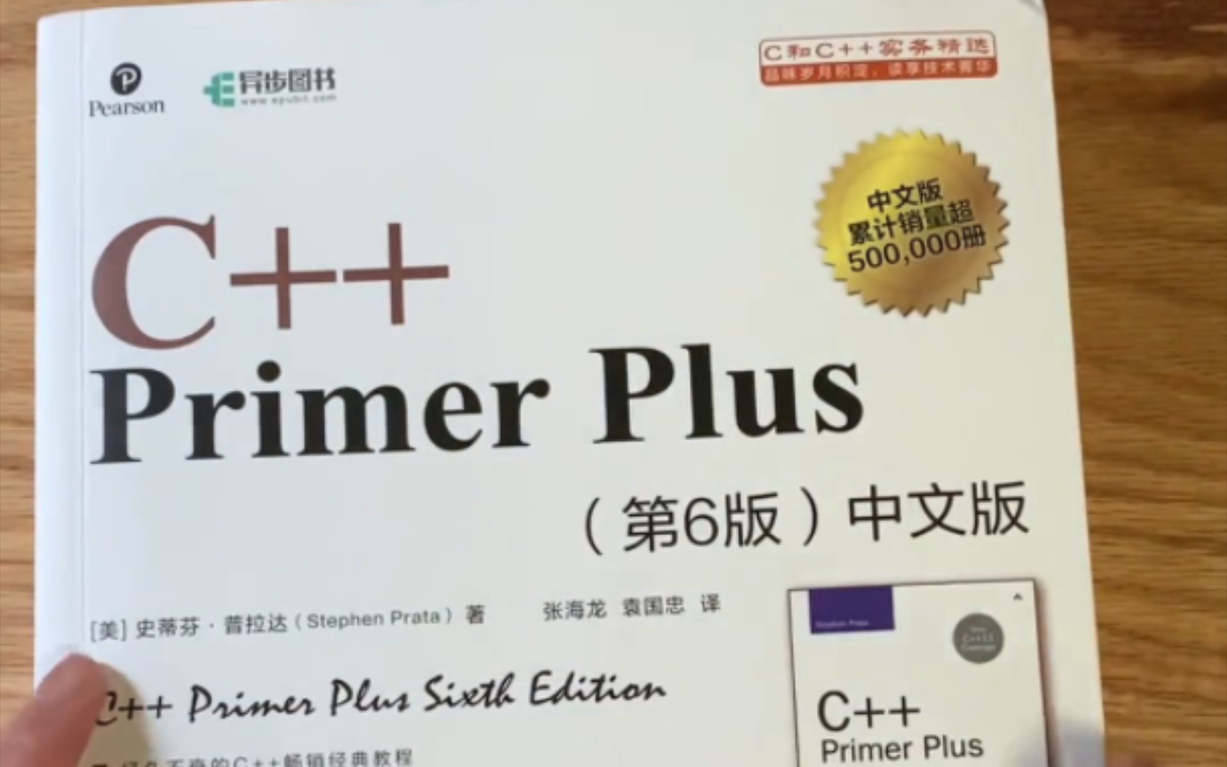 零基础自学编程入门书籍推荐《C++ primer plus》第六版及《Python编程从入门到实践》哔哩哔哩bilibili