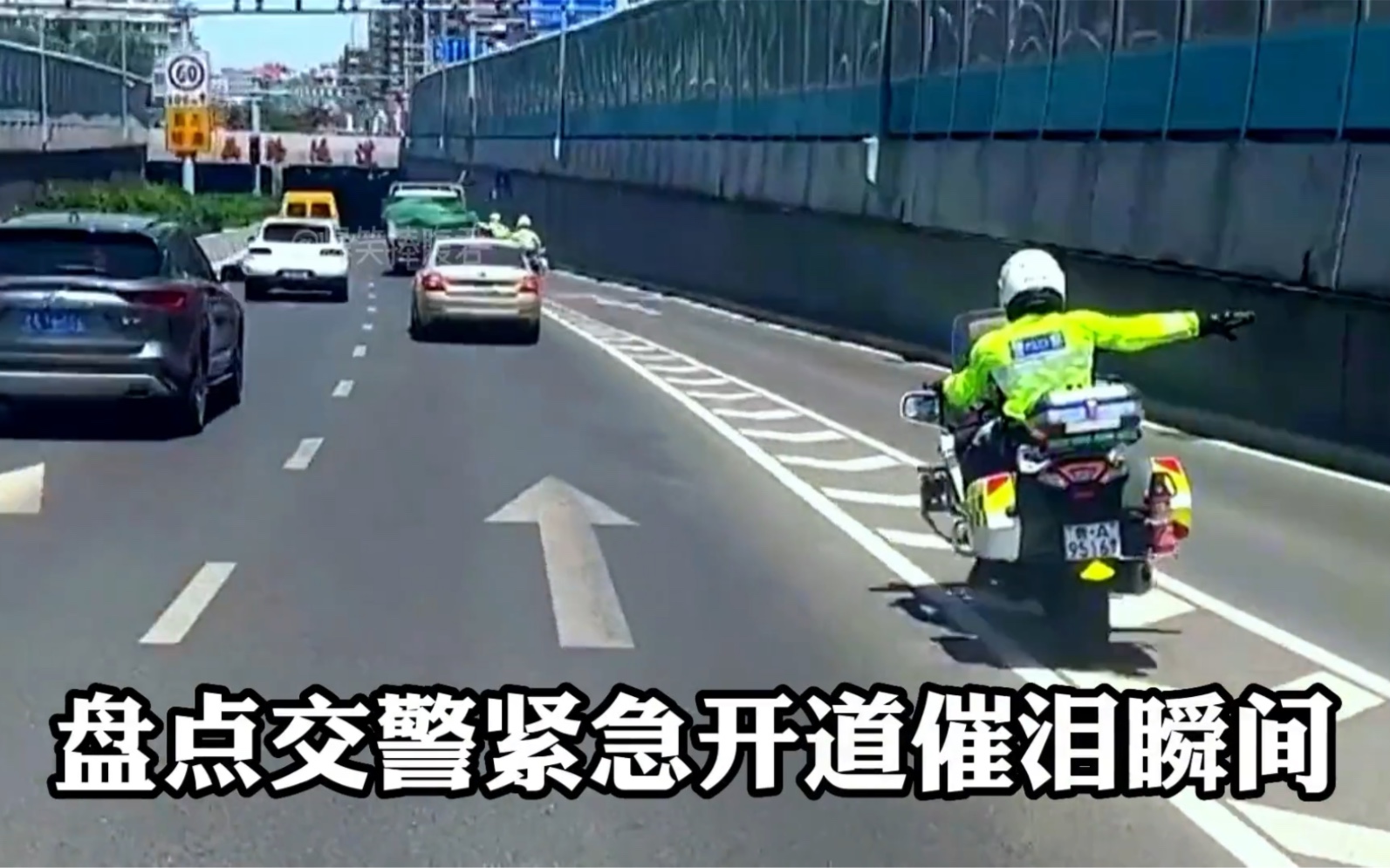 [图]交警紧急开道催泪瞬间，争分夺秒与死神赛跑，致敬人民守护