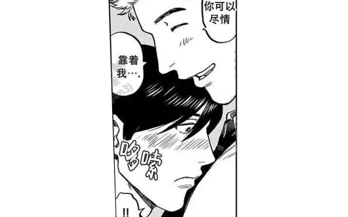 【漫画】我也好想和大胸近距离接触!(不是)《后辈的心胸》哔哩哔哩bilibili