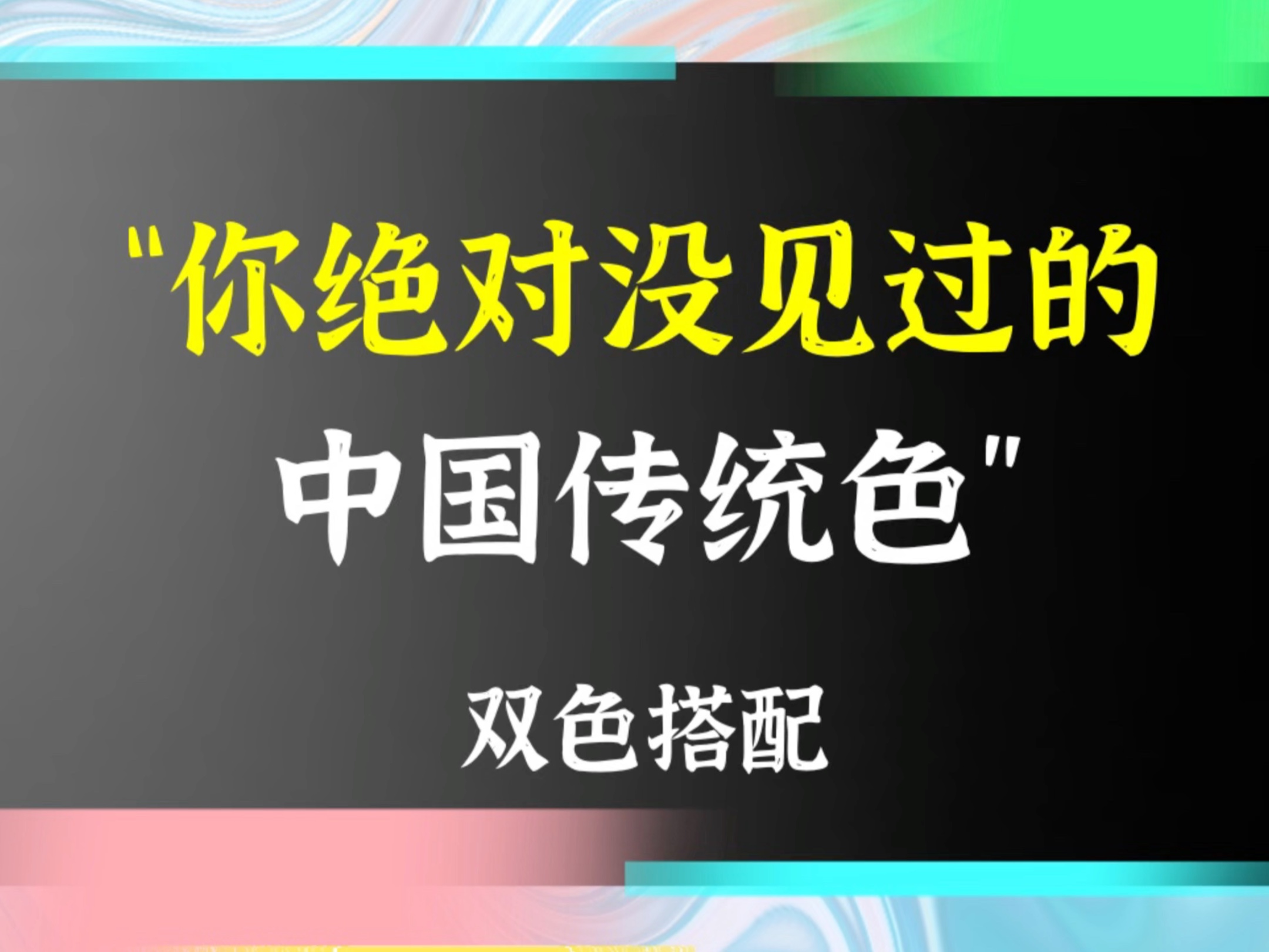 𐟌ˆ千万别错过绝美国风配色哔哩哔哩bilibili