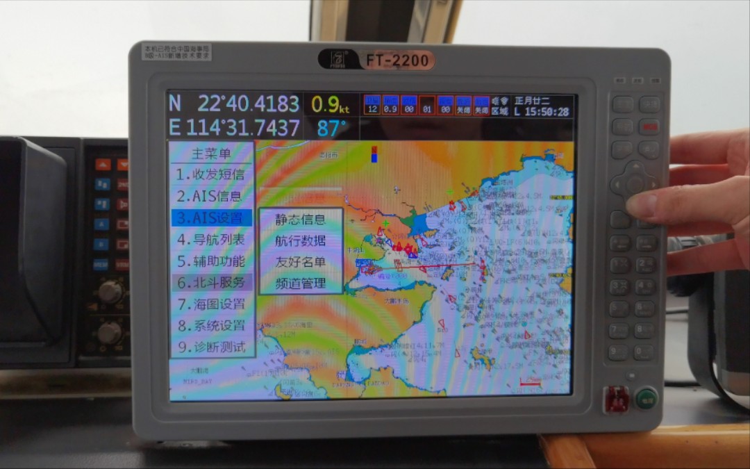 船用AIS操作指南哔哩哔哩bilibili