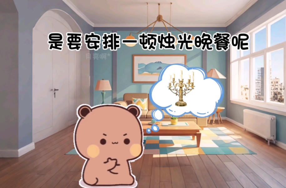 周年纪念日怎么过呢哔哩哔哩bilibili