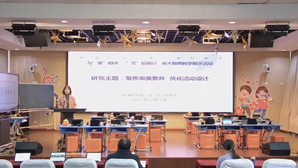 《民族的遗产》 二联小学_《扬帆起航》翔殷路小学20231221_090722lcx