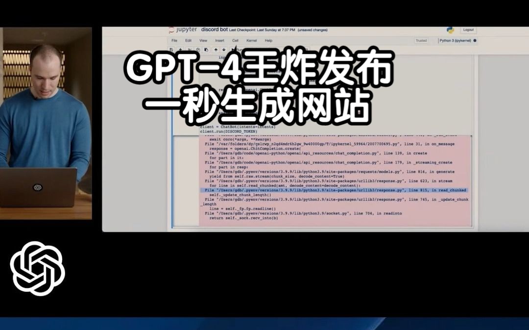 GPT4发布:一张草图,一秒生成网站哔哩哔哩bilibili