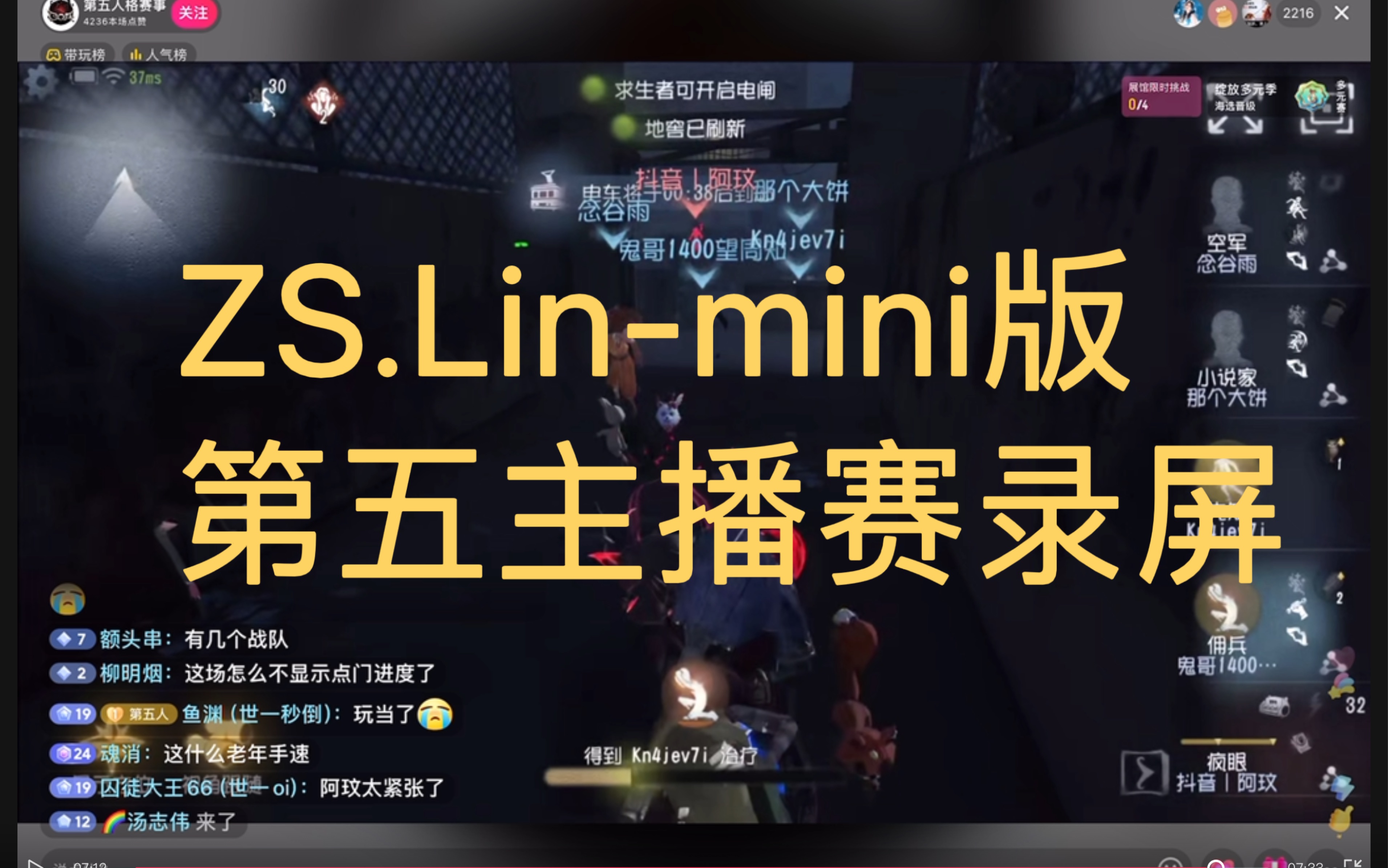 ZS.Linmini版,COA7抖音第五主播赛录屏【自存】哔哩哔哩bilibili