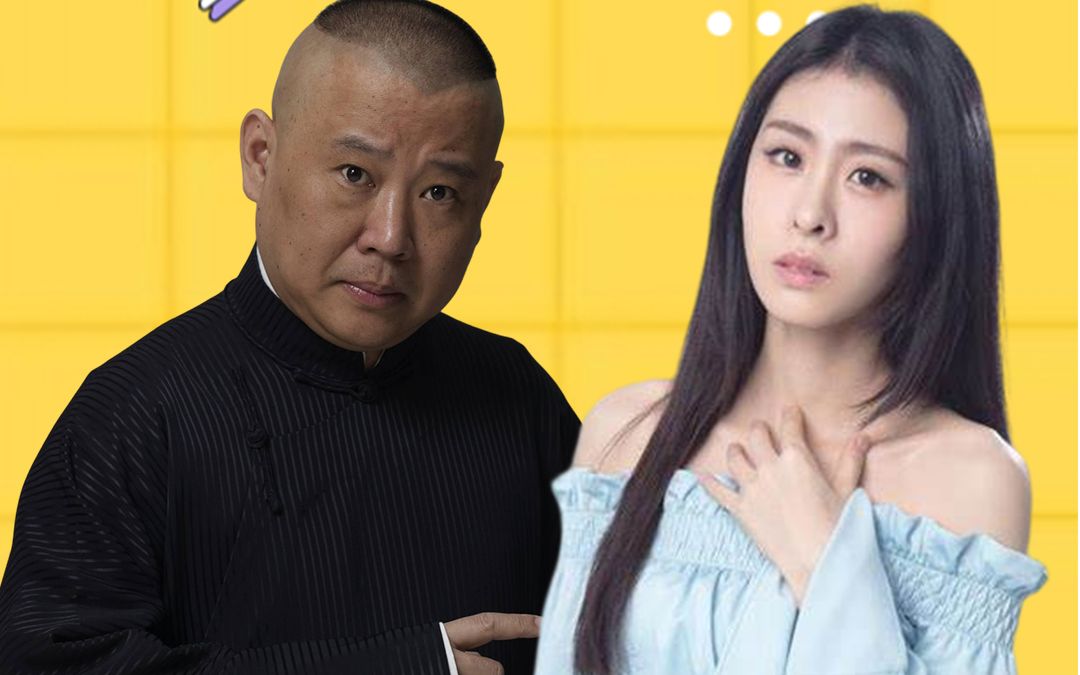 隐瞒多年,张碧晨与郭德纲真实关系曝光,难怪一直不公开