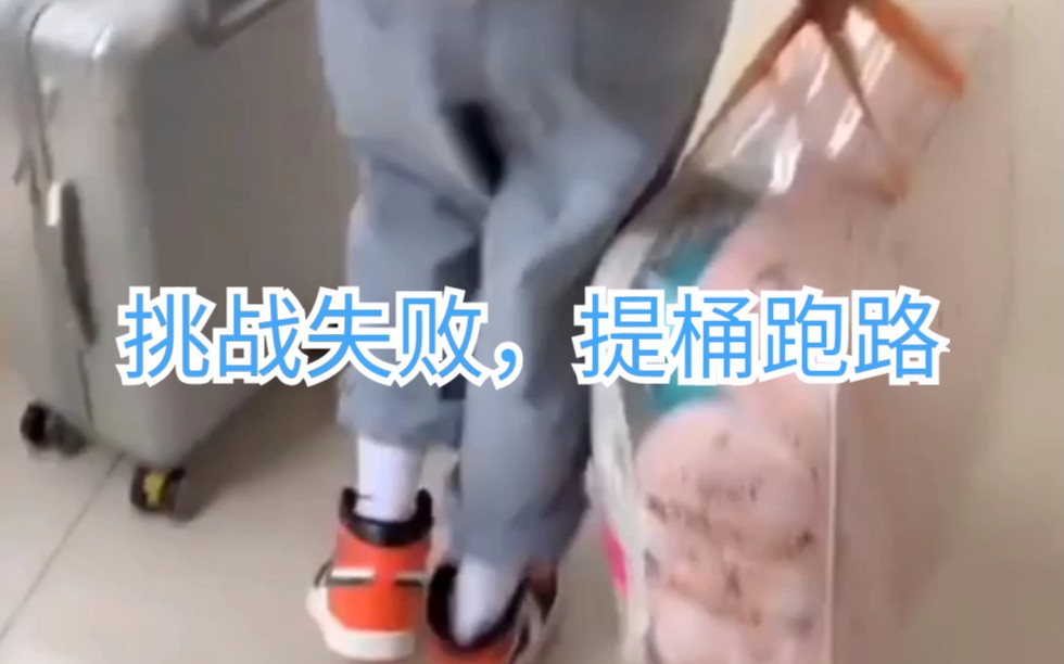 活动作品各大电子厂挑战失败提桶跑路