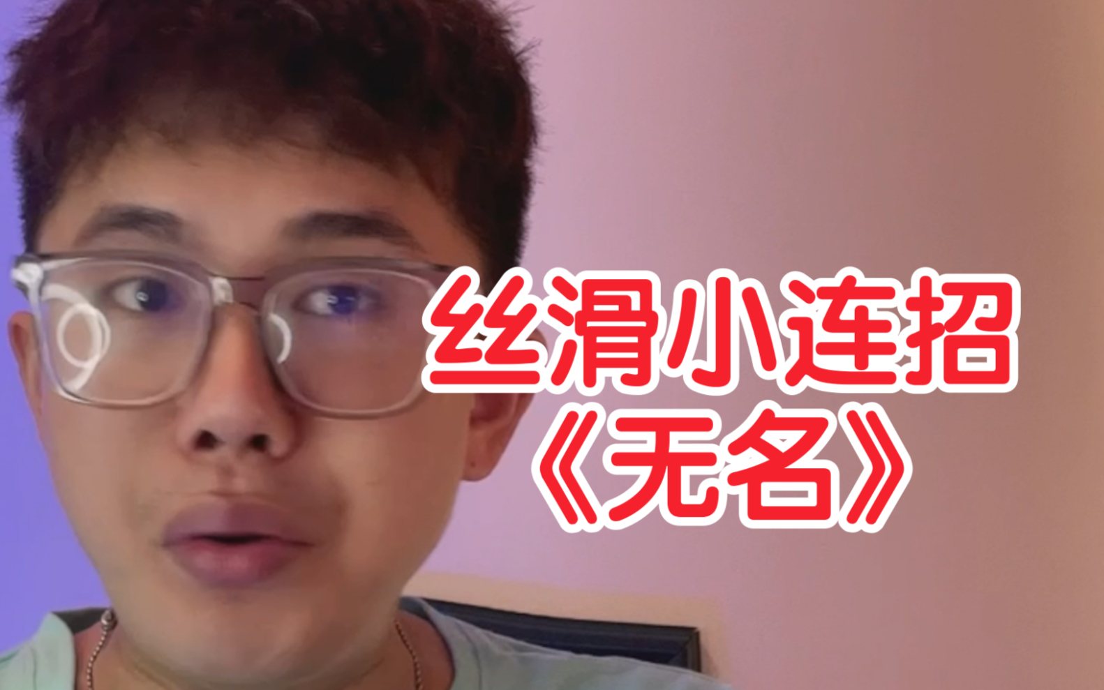 [图]【beatbox】教学！适合新手装X的丝滑无名小连招！