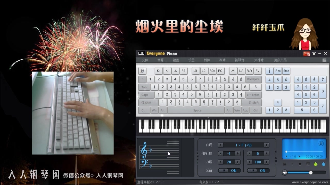 烟火里的尘埃-华晨宇-eop键盘钢琴走起