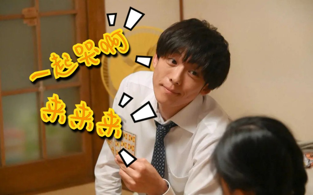 【风平浪静的闲暇/凪的新生活】我闻慎二专属bgm(高桥一生全剧哭合集)