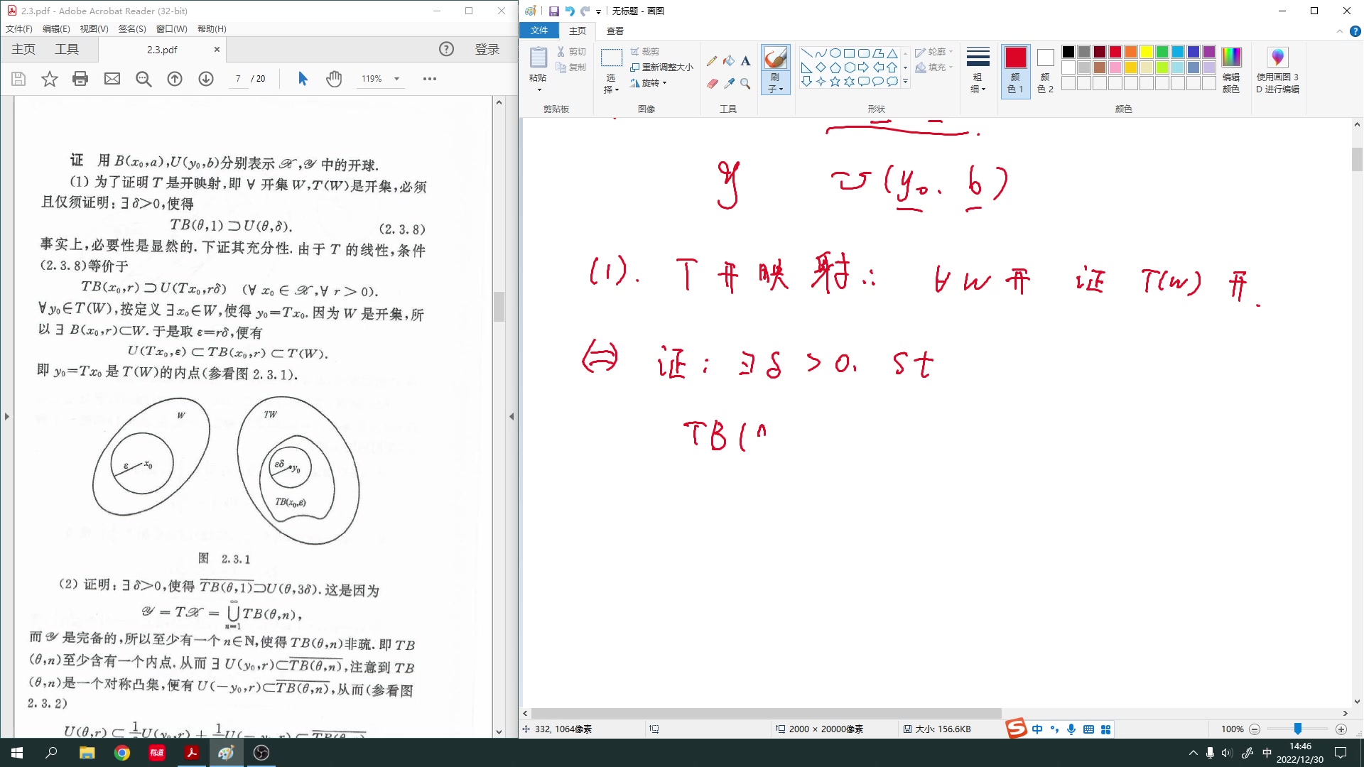 [图]《泛函分析讲义(张恭庆等)》2.3.2-2.3.3 开映像定理+闭图像定理