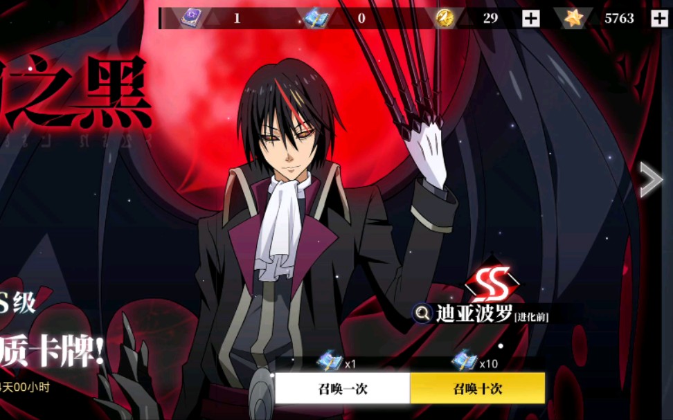 【转生史莱姆】小黑抽卡实录~_手机游戏热门视频