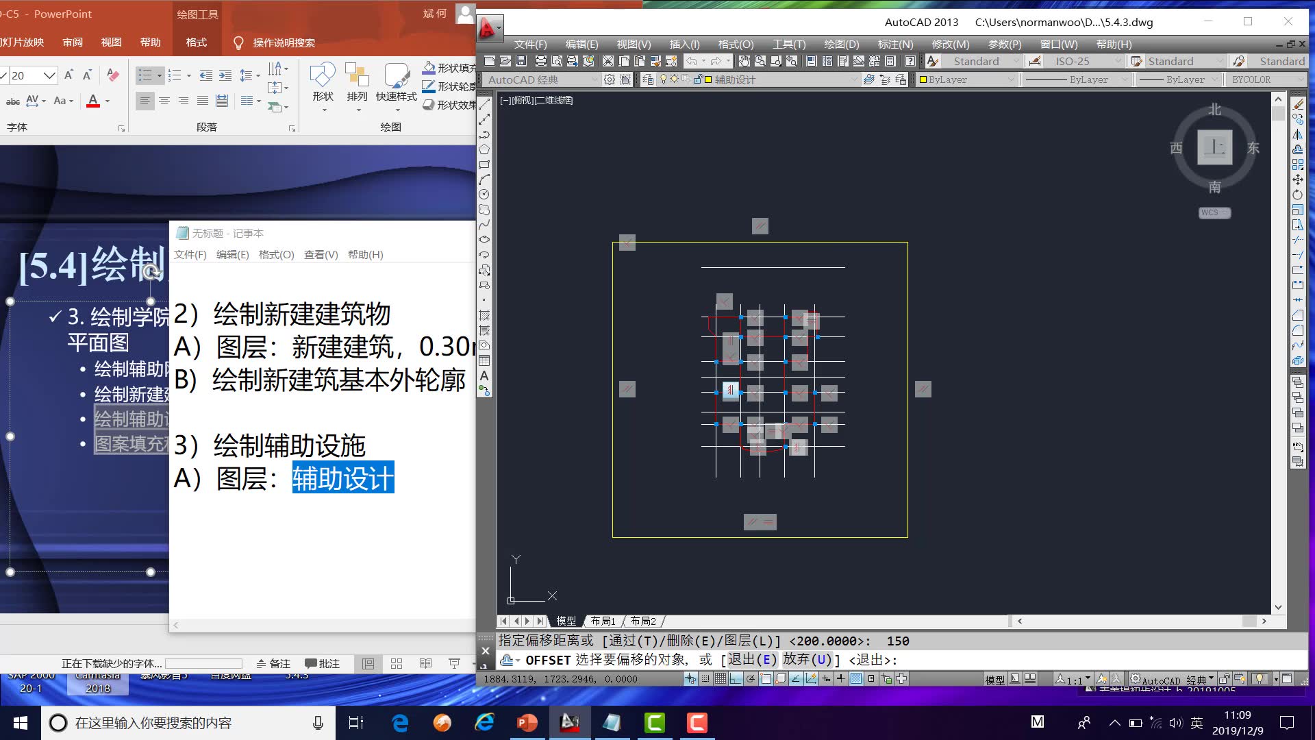 CAD5.4.3学院大楼建筑总图部分哔哩哔哩bilibili