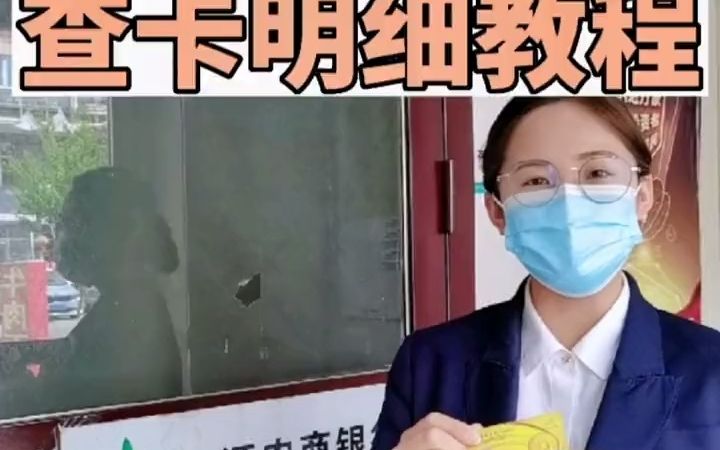 [图]如何使用ATM取款机查询银行卡明细，你会使用吗？#金融知识分享 #江源 - 抖音