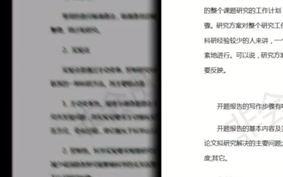 820毕业季:开题报告的研究方法怎么写(最新整理)#开题报告#文献综述#毕业论文哔哩哔哩bilibili