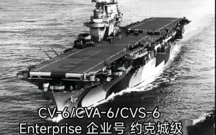 Download Video: 𝑻𝒉𝒆 𝑫𝒆𝒗𝒊𝒍'𝒔 𝑨𝒓𝒎𝒚 美国历代航母一览（CV-1～CVN-80）