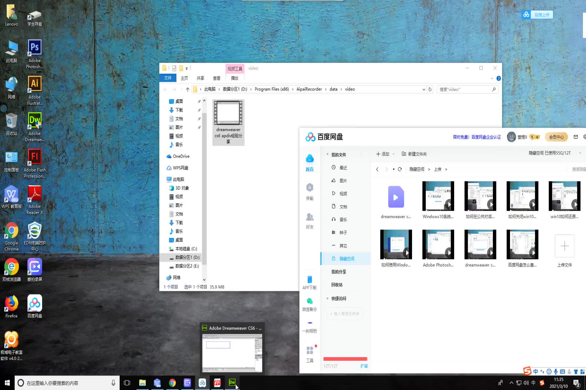 Dreamweaver CS6 去掉链接下划线哔哩哔哩bilibili