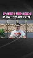 Télécharger la video: 评  插曲《偷心》 的这首主打歌为何不流行？