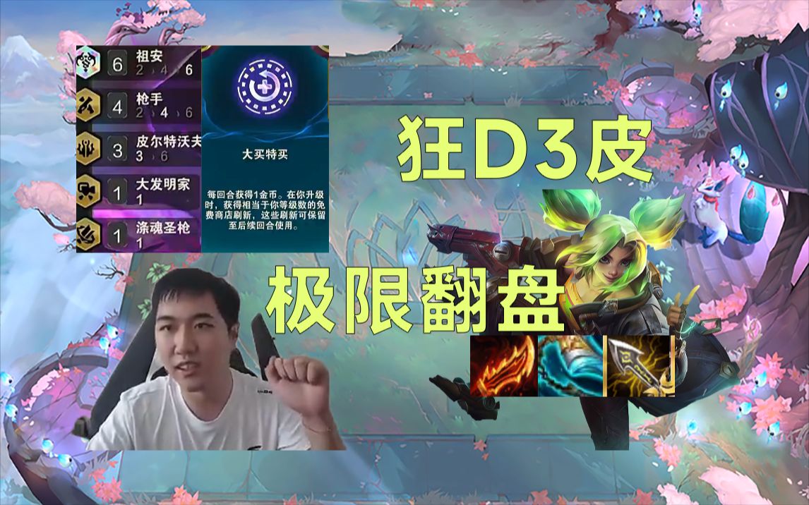 红莲: 主播玩的好极限疯狂吃皮4滴血垫底老八 一路逆袭成功吃鸡