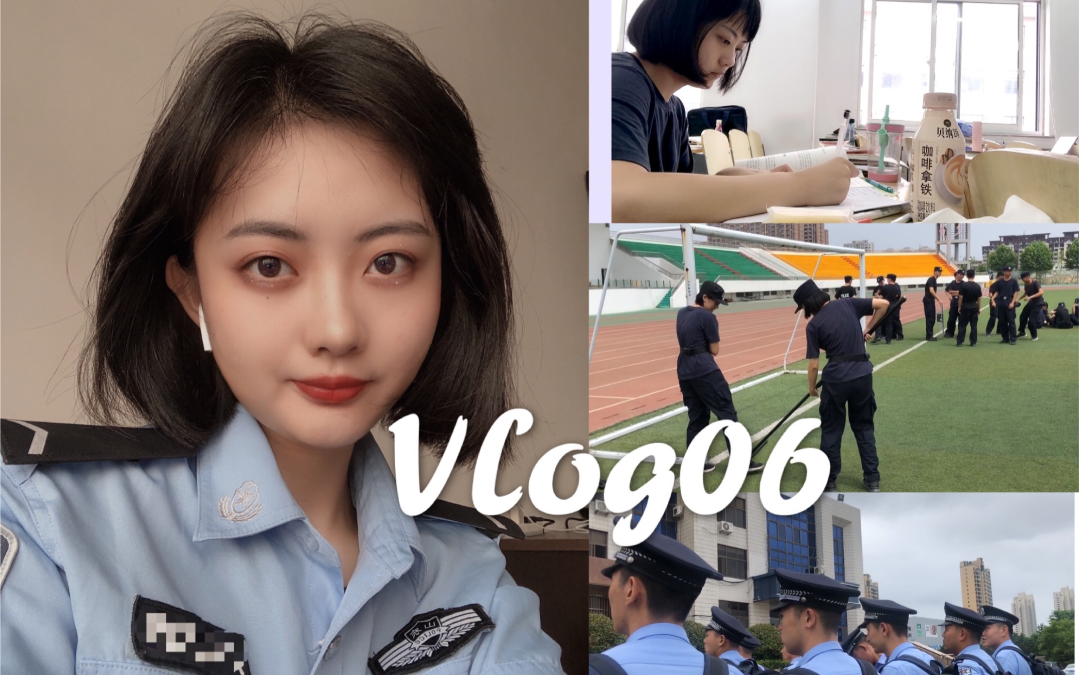 [图]【警校生vlog 】期末复习+实习前的日子～完全停不下嘴/采蘑大盗/戏精表演/宿舍演唱会…