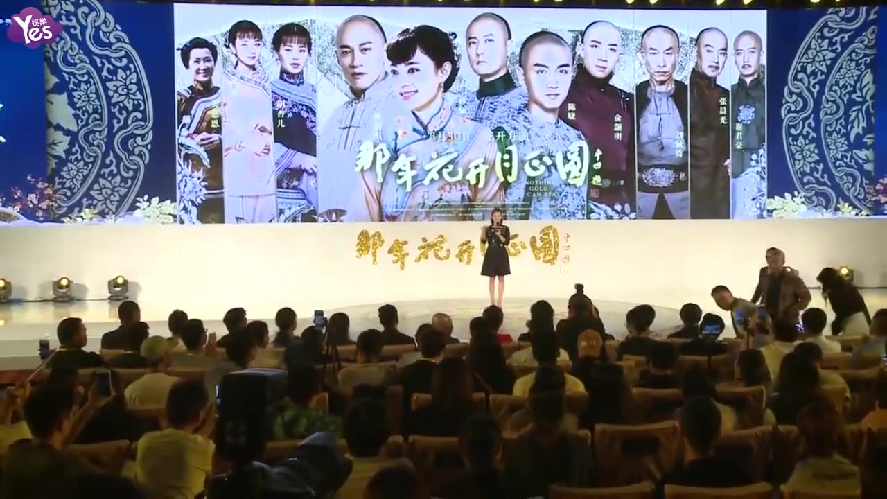 [图]那年花开月正圆20170827开播发布会孙俪cut