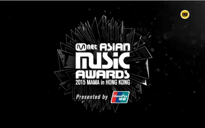 [图]【MAMA 2015】Mnet亚洲音乐大奖 151202.