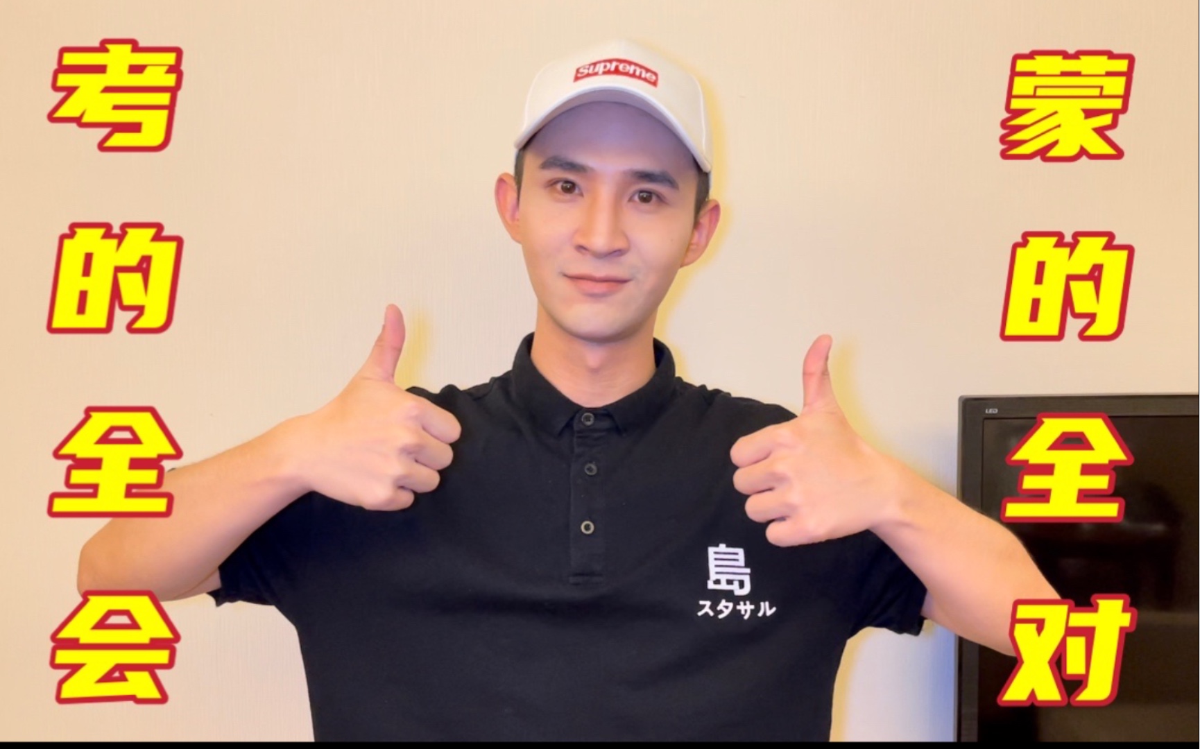 管云鹏三年之期已到祝高考的大家猜的全会蒙的全对