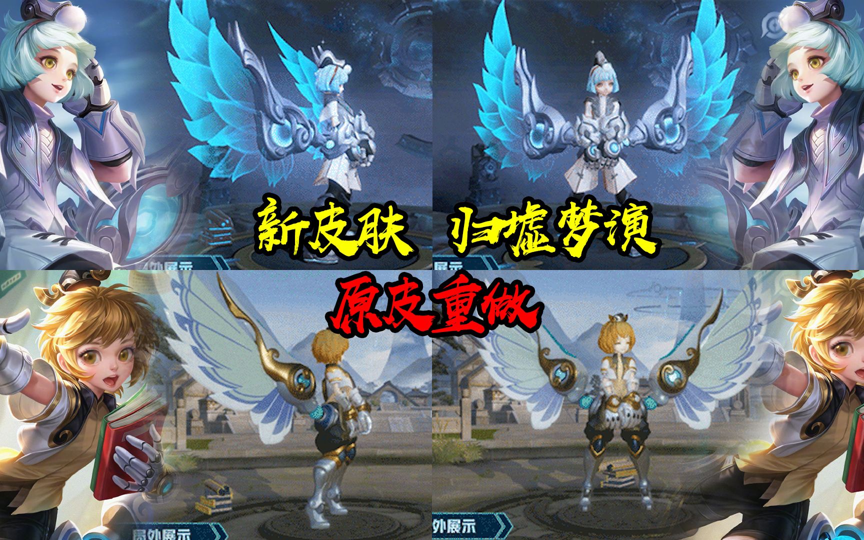 王者荣耀孙膑新皮肤归墟梦演及模型重做特效展示预计下周上架新皮肤超