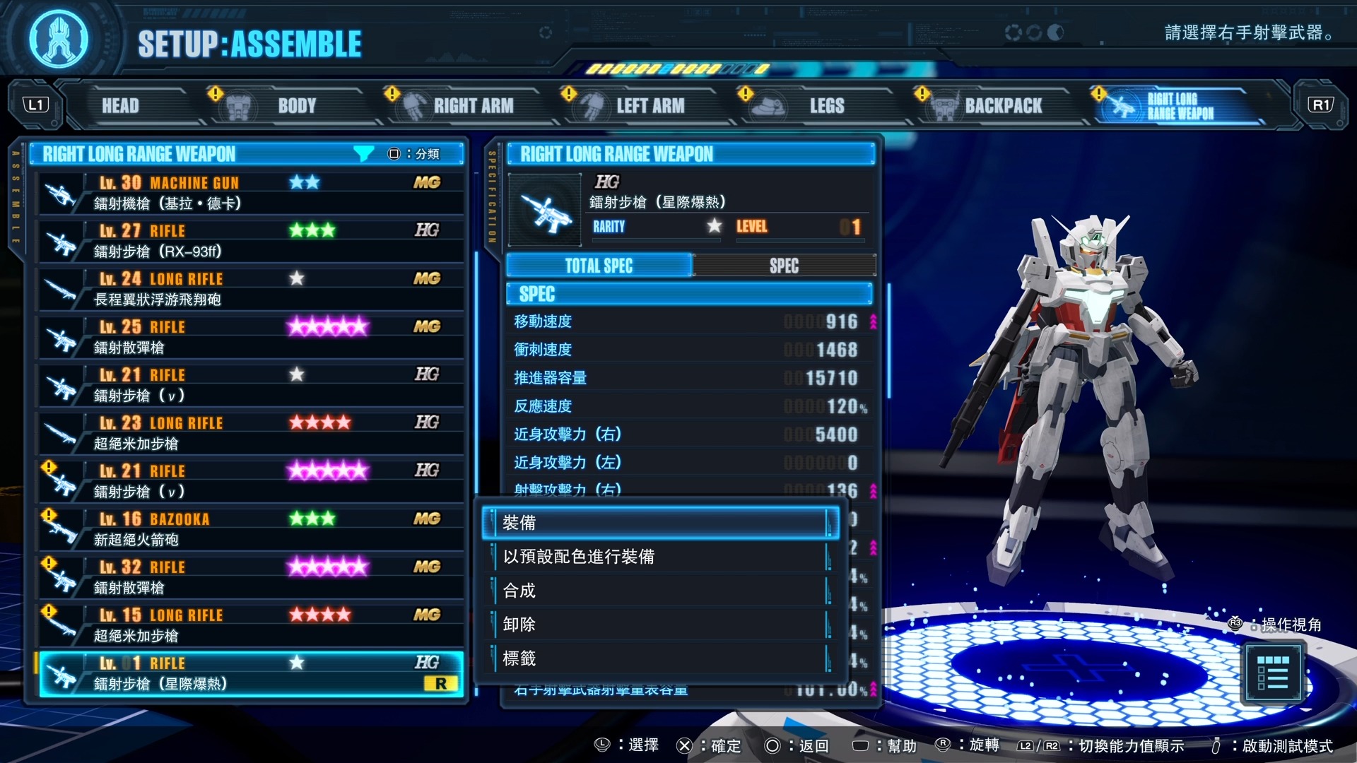 高达破坏者4 核心高达ii