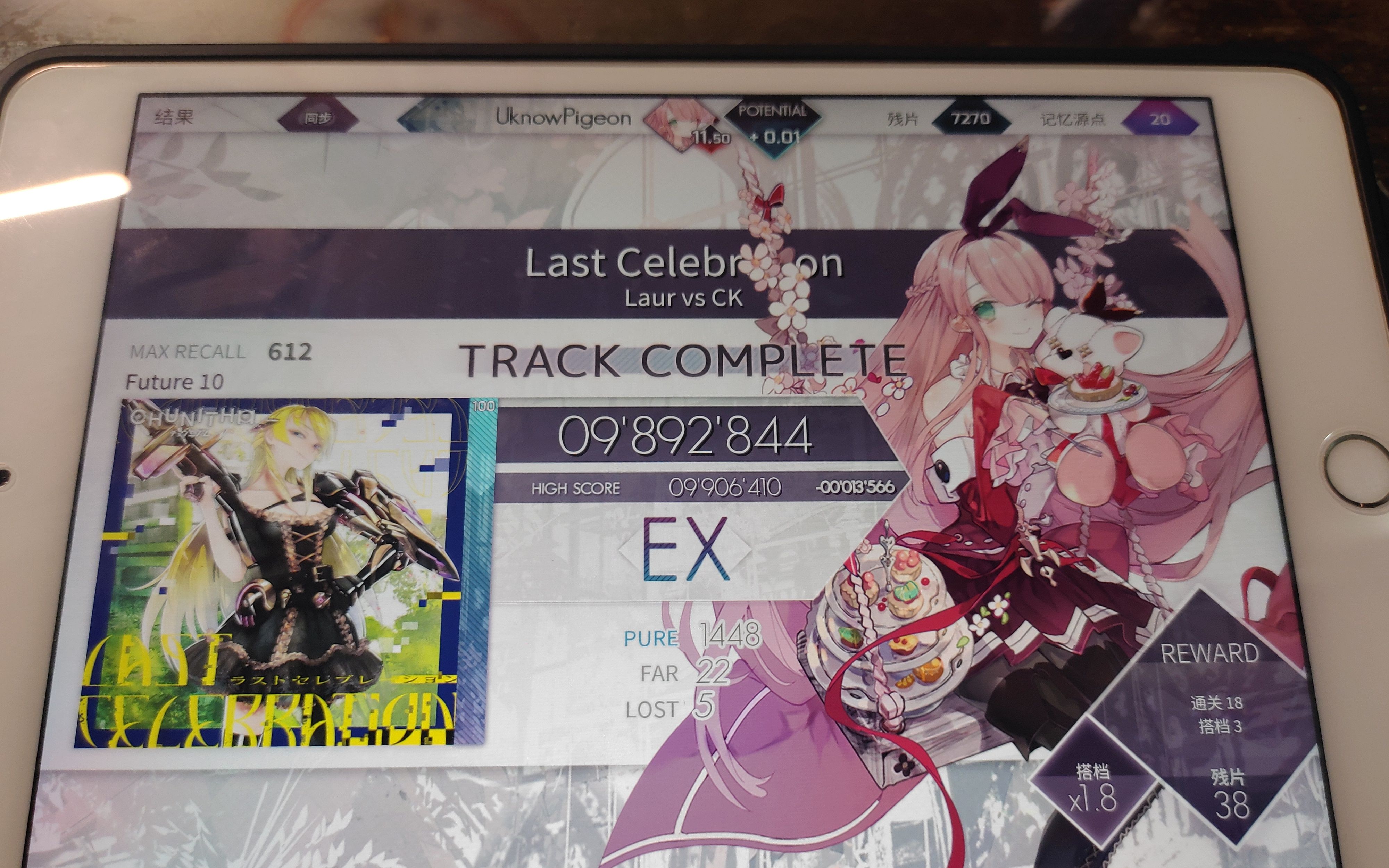 [arcaea]入坑6个月萌新红框11.50纪念