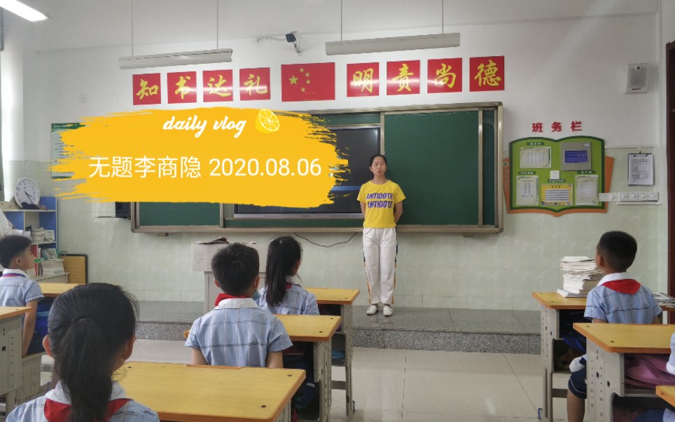 每日古诗 无题李商隐2020.08.06哔哩哔哩bilibili