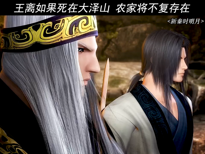 秦时明月:新晋帝国将星王离被皇帝给予厚望,如果死在大泽山,农家将不