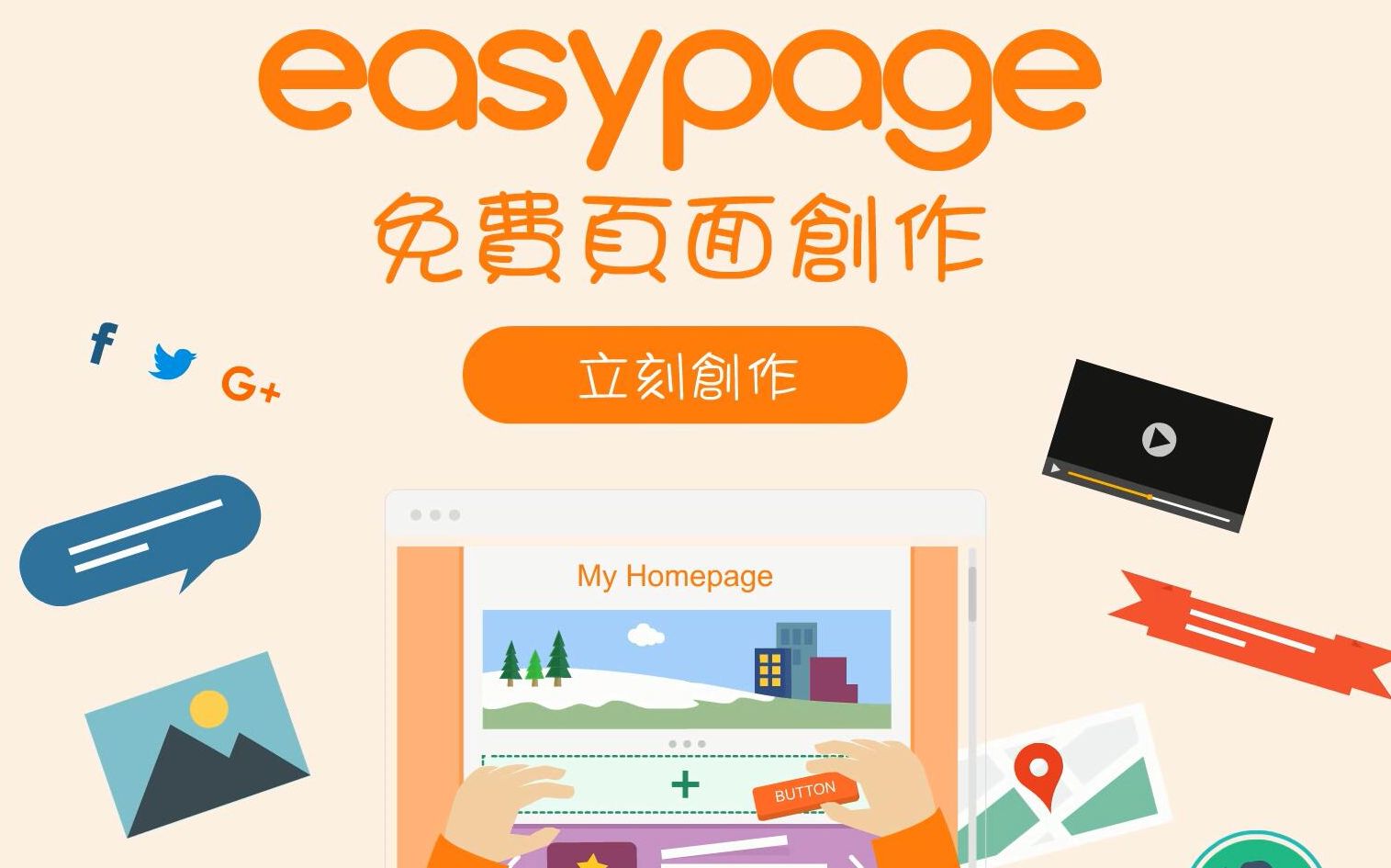 easypage.com免费页面创作工具哔哩哔哩bilibili