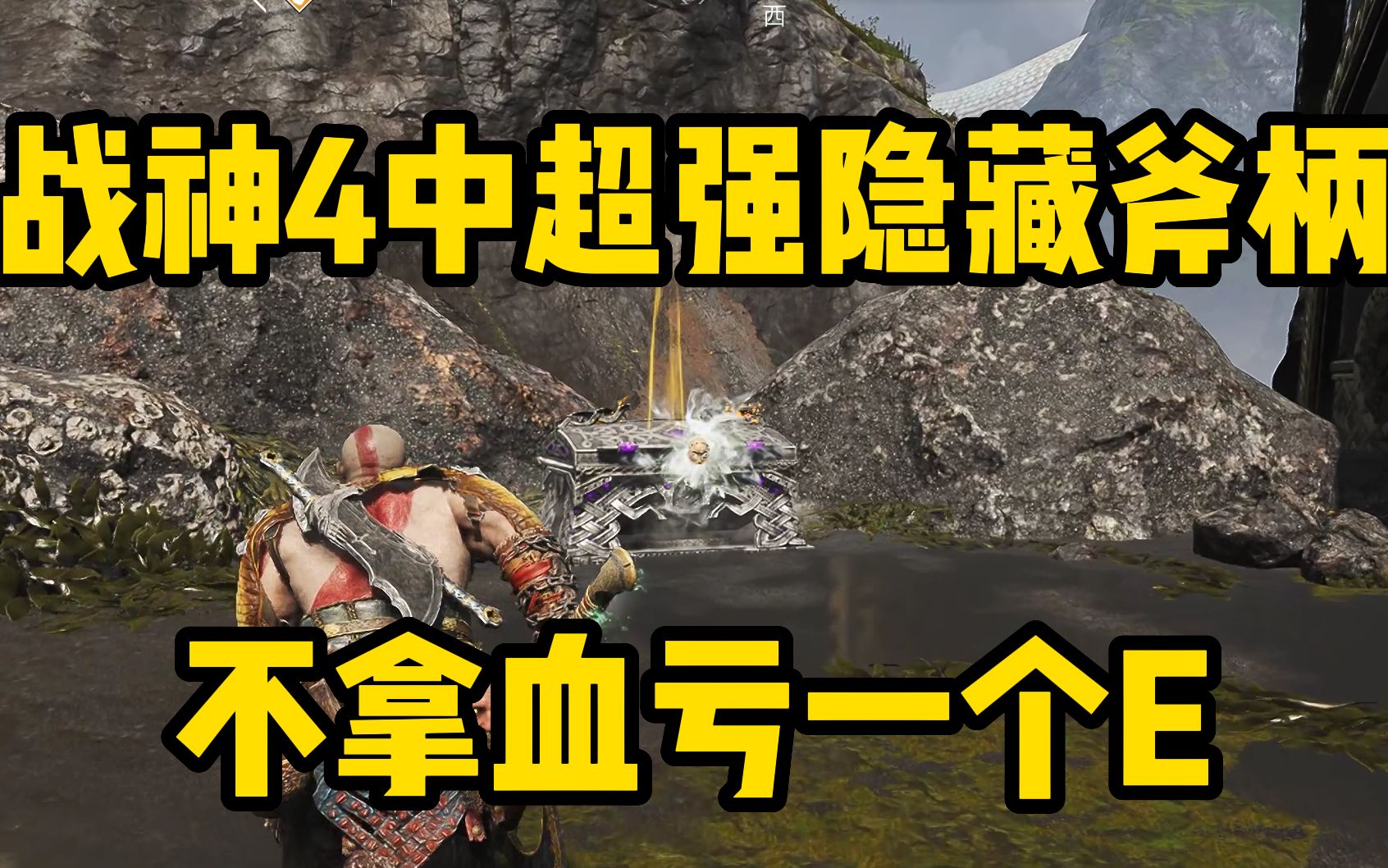 战神4攻略_战神4攻略全流程图主线