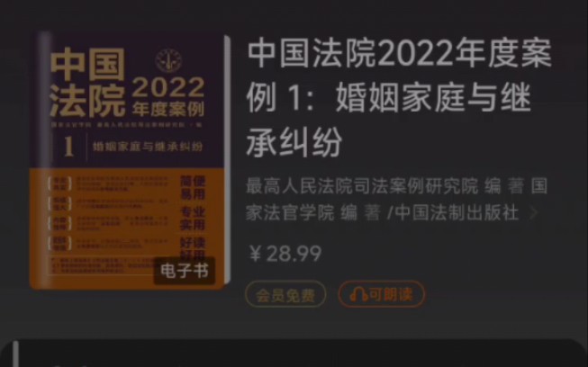 【阅读法院案例】第20案例 未离婚诉讼声明生物学父母的关系为无益诉讼哔哩哔哩bilibili