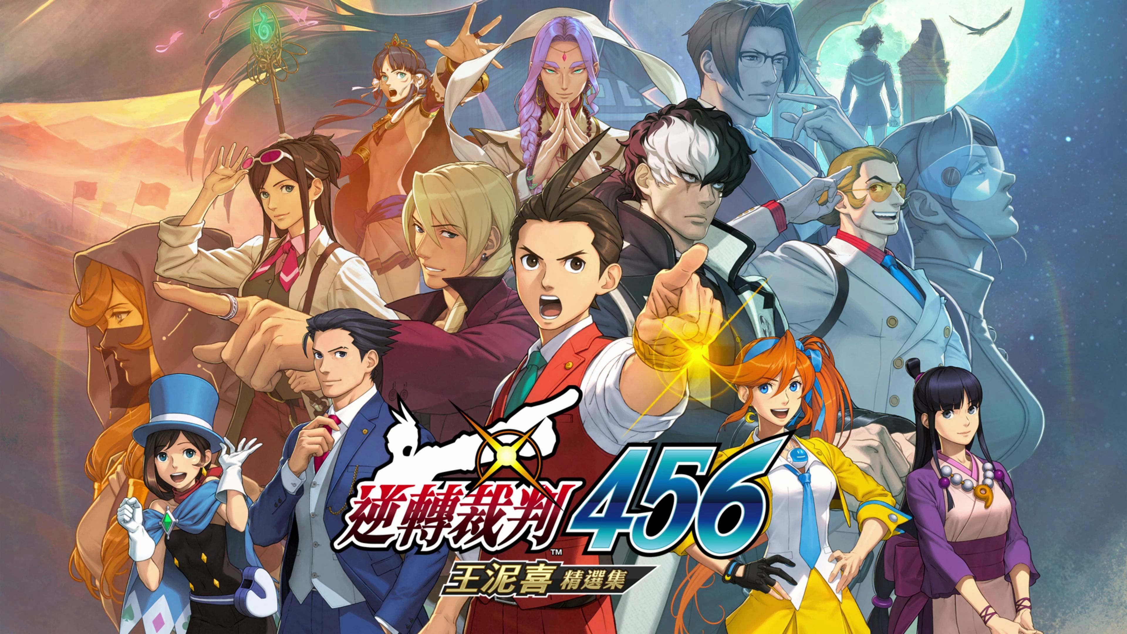 【游戏鉴赏】逆转裁判456 新旧版本对比 数毛社 4k高清画质 60帧运行