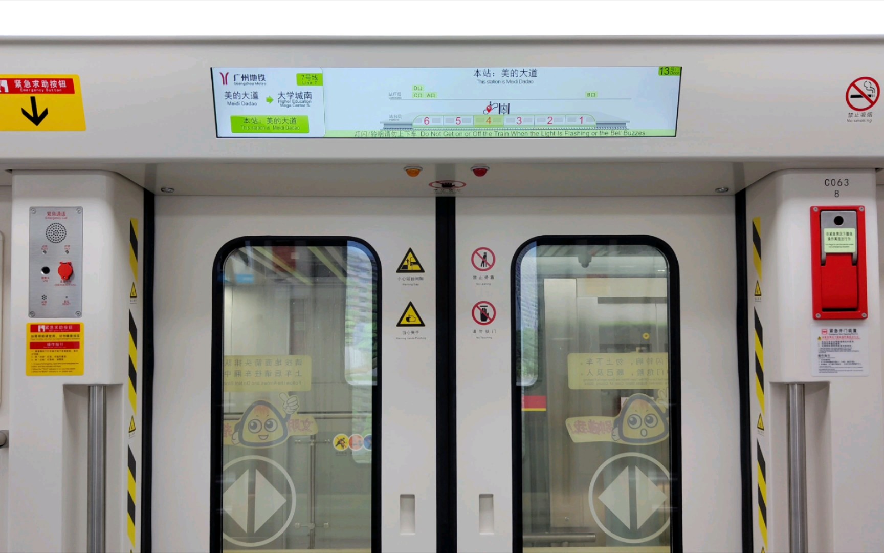 【广州地铁】7号线 b9型列车 美的大道→北滘公园 运行实录