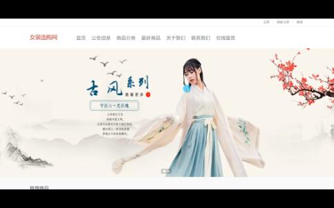 基于SpringBoot的服装商城系统哔哩哔哩bilibili